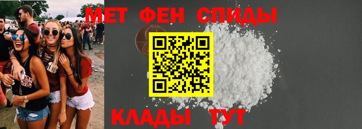 АМФЕТАМИН 98% Джанкой