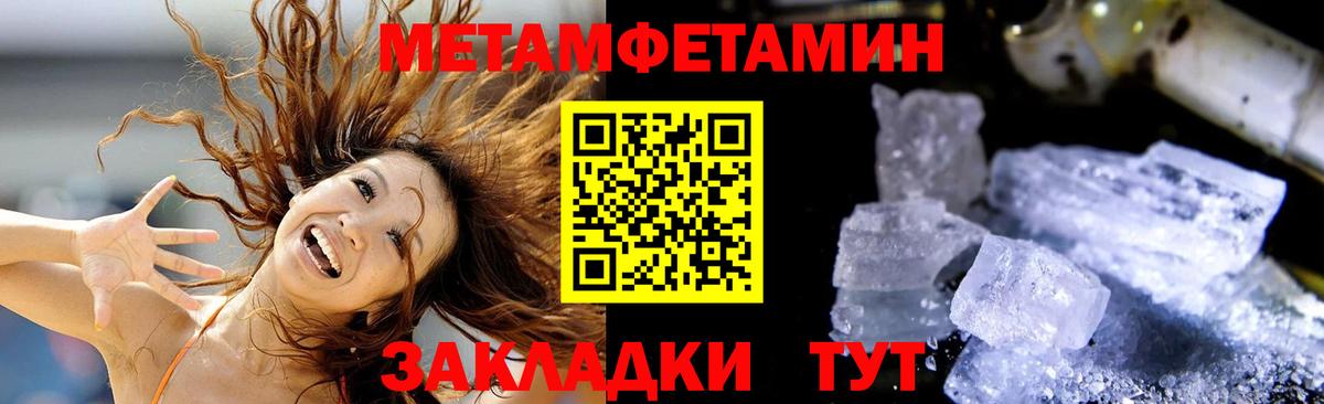 Амфетамин 97%  Вход с VPN  Джанкой 