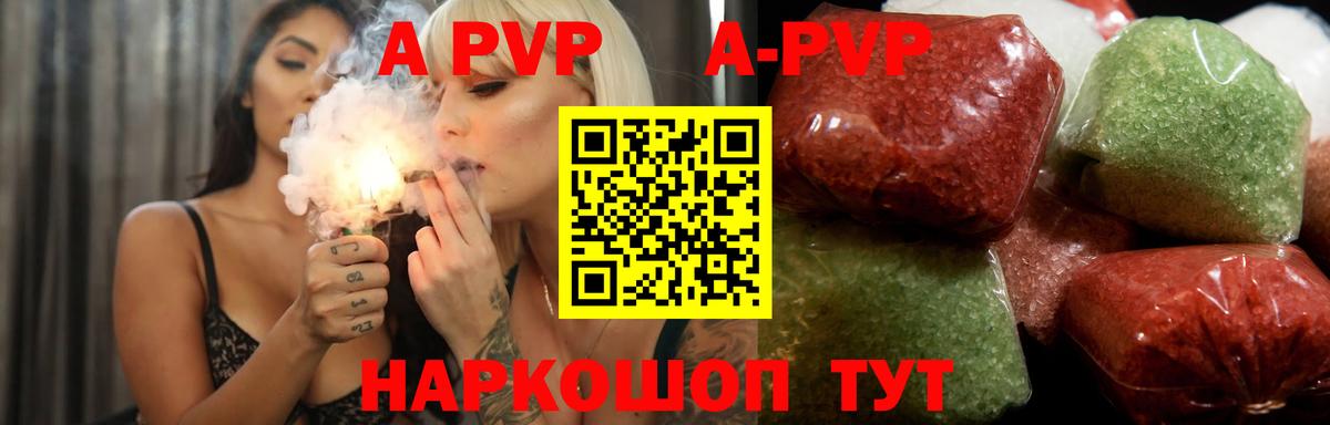 Джанкой  Alpha PVP мука  А ПВП  А ПВП Crystall  Вход с VPN 