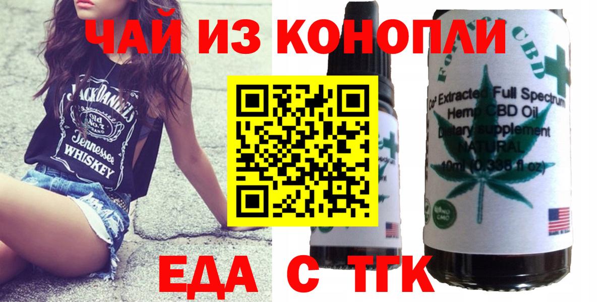 Джанкой  Еда ТГК конопля  Вход с VPN 