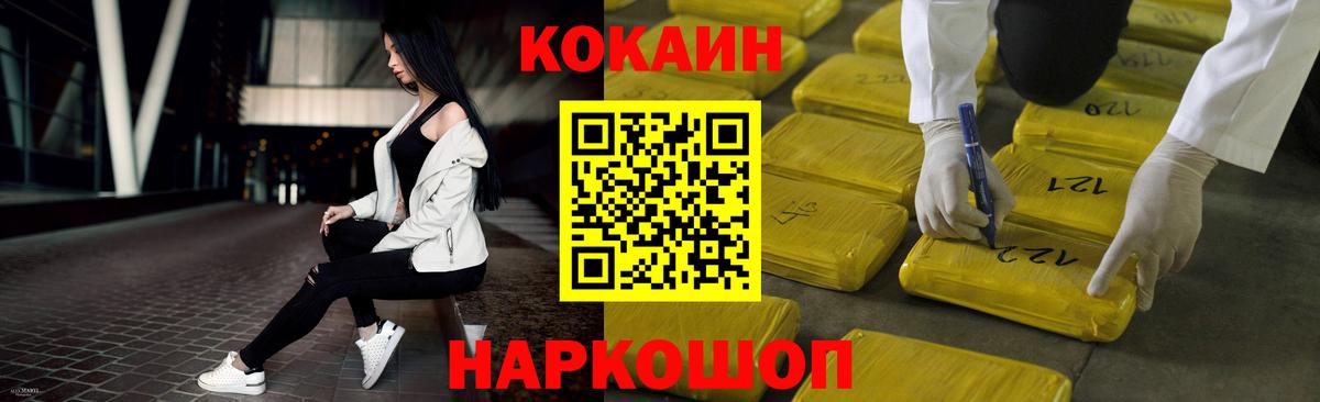 COCAIN 99%  Cocaine 99%  Вход с VPN  Джанкой 