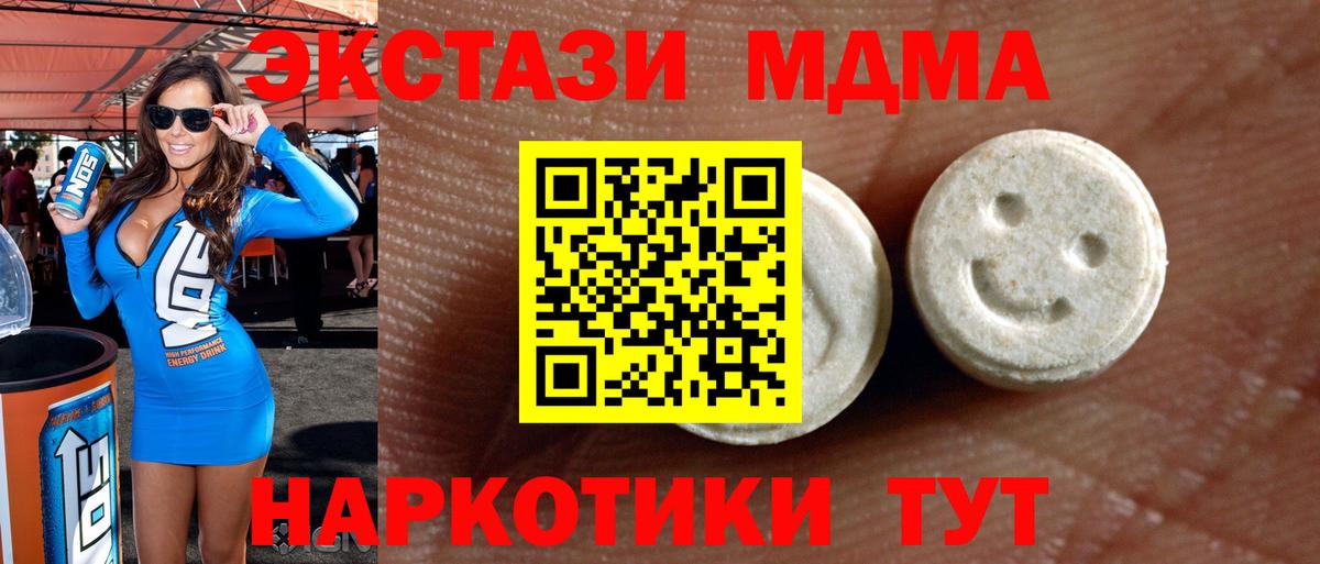 Ecstasy 99% Джанкой
