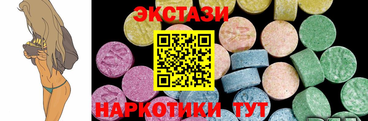 ЭКСТАЗИ Дубай  Вход с VPN  Джанкой  купить   ЭКСТАЗИ XTC  Экстази 
