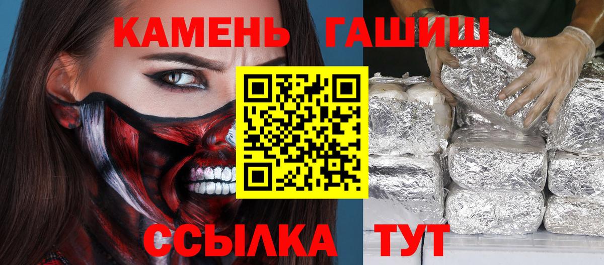 ГАШ Premium Джанкой