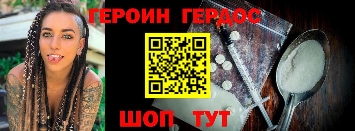 Джанкой  ГЕРОИН гречка  Героин  Вход с VPN 