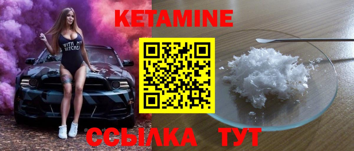 КЕТАМИН VHQ  КЕТАМИН VHQ  Джанкой  Вход с VPN 