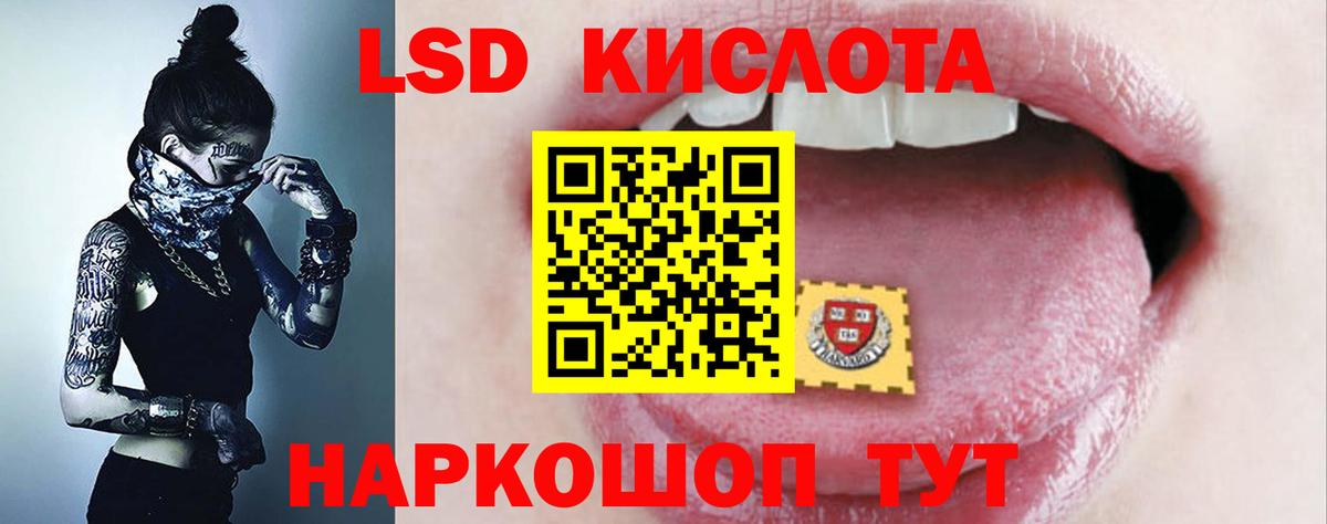 LSD-25 экстази кислота Джанкой