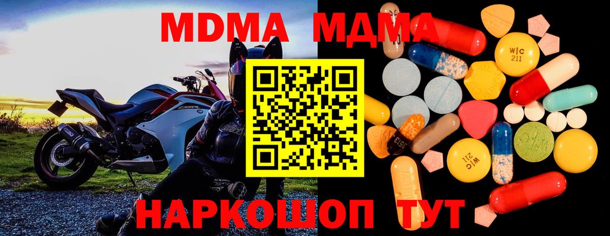 МДМА молли Джанкой