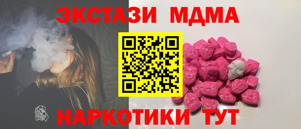 МДМА Molly  Вход с VPN  МДМА VHQ  Джанкой 