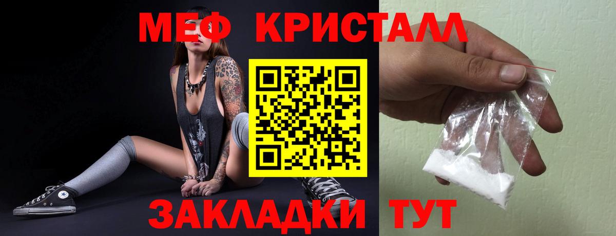 Меф 4 MMC  МЯУ-МЯУ  Джанкой  Мефедрон кристаллы  Вход с VPN 