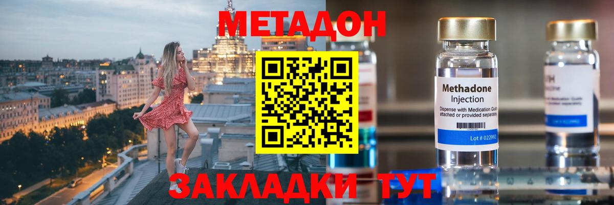 Джанкой  МЕТАДОН кристалл  Вход с VPN 