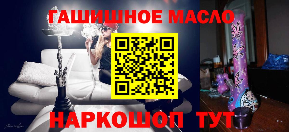 купить   Дистиллят ТГК вейп  Вход с VPN  мега ССЫЛКА  Джанкой 